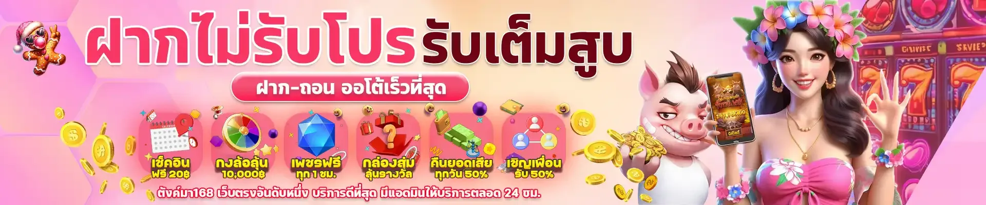 ตัง มา 168 ทางเข้า