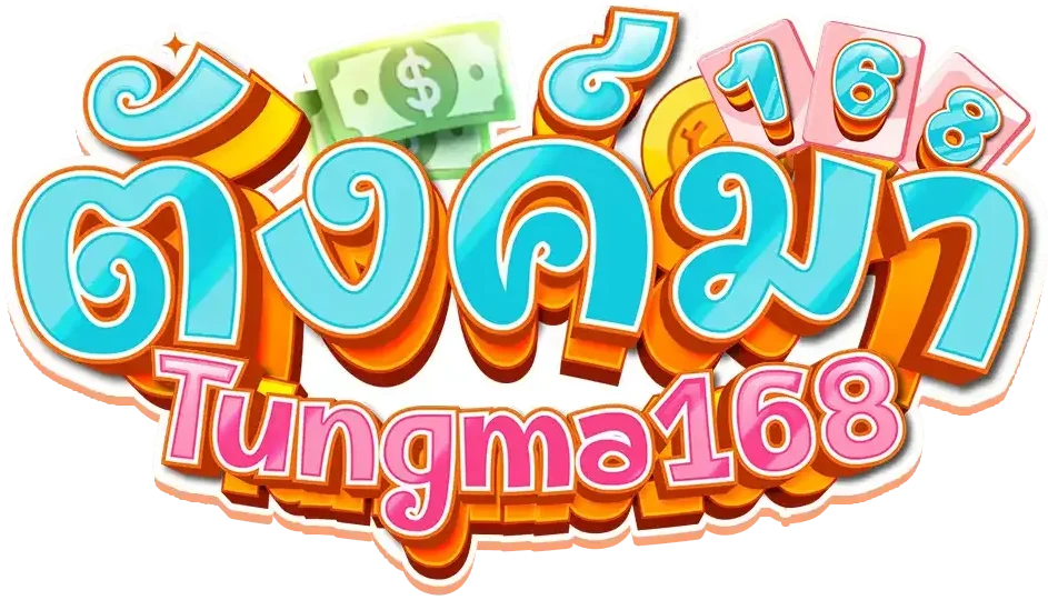 ตัง มา 168