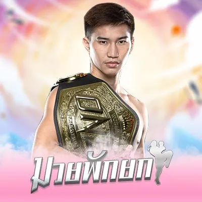 Muay pan yok by ตัง มา 168